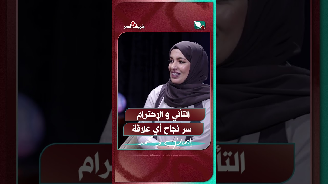قناة السعيدة