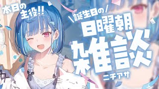 【 誕生日 】今年もまた無事にこの日を迎えられて幸せだなって、【 誕生日 】#shorts