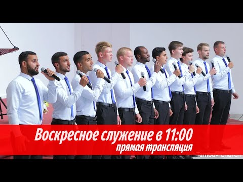 🔴Служение 20.07.2025 | Тамбовская церковь | Прямая трансляция🔴