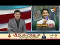CM Jagan Second Phase Election Campaign | రోజుకు మూడు అసెంబ్లీ నియోజకవర్గాల్లో బహిరంగ సభలు | 10TV  - 01:14 min - News - Video