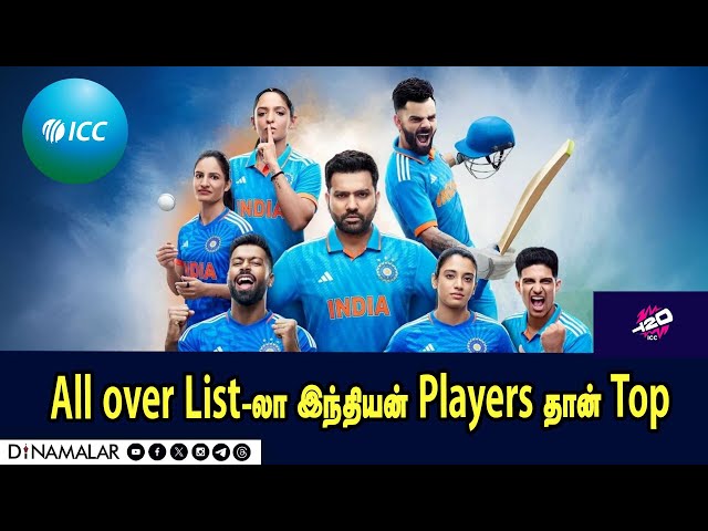 All over List-லா இந்தியன் Players தான் Top