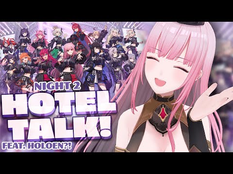 【HOTEL TALK】After-Show Chatting!! (maaaaaaybe friends will join?!) #calliolive