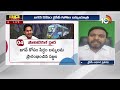 LIVE: పీక్స్‌కి ఎన్నికల ప్రచారం..రణభూమిని తలపిస్తున్న ఏపీ | Debate On AP Elections 2024 | 10TV  - 01:15:05 min - News - Video