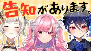【一期生3Dライブに関して】　告知があります！！！！！！！！！！！【桔梗姫乃/AiceClass】