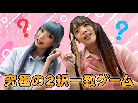 究極の2択…みんなはどっちを選ぶ？