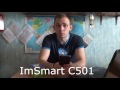 Обзор смартфона Impression ImSmart C501