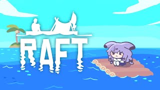 [LIVE] 【RAFT】ストーリーがすすんだらしい【コラボ】