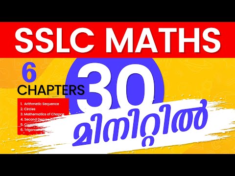 SSLC Maths 2021| 6 Chapters in 30 Minutes | Explanation in Malayalam | Allen Sir