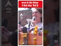 Lok Sabha Election: भाषण के बीच प्रियंका ने किसे बोला कैसे हैं | ABP Shorts