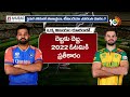 Special Focus on Team India | T20 World Cup | భారత్ కప్ కొట్టేనా! | 10TV News  - 09:38 min - News - Video