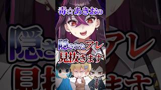 【禁断】メンバー全員のアレな”ヒミツ”が丸見えになった件www【毒☆あきお/キムテス/あーずかい/おっP/毒ヶ衣ちなみ】