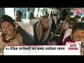 Delhi Weather: देश की 100 बड़ी खबरें | Ram Mandir |PM Modi in Kerala | Indigo Flight | Kejriwal News  - 11:04 min - News - Video