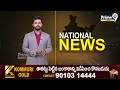 ఢిల్లీ కాలుష్యంపై బీజేపీ - ఆప్ మాటల యుద్ధం | BJP VS AAP | Prime9 News  - 04:23 min - News - Video