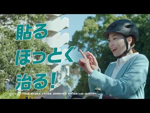 キズパワーパッド あかぎれ篇