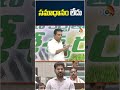 సమాధానం లేదు #ktr #cmrevanthreddy #brsvscongress #shortsfeed #10tvnews  - 00:41 min - News - Video