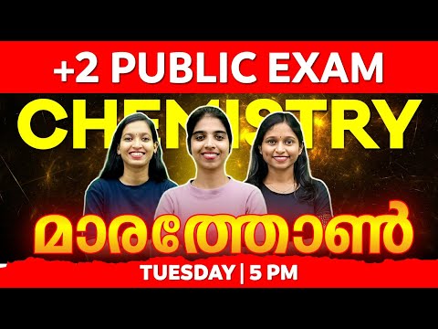 Plus Two Chemistry Public Exam | Chemistry Marathon | Exam Winner PlusTwo