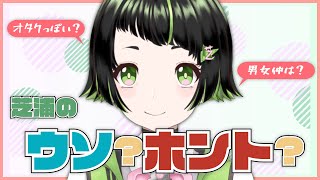 【芝浦工業大学の噂？】嘘？ほんと？芝浦工業大学の噂についてミドリが調べてみました！