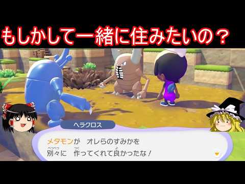 アイツらにもの凄いフラグ誘導をされている件【ぽこ あ ポケモン】【ゆっくり実況】