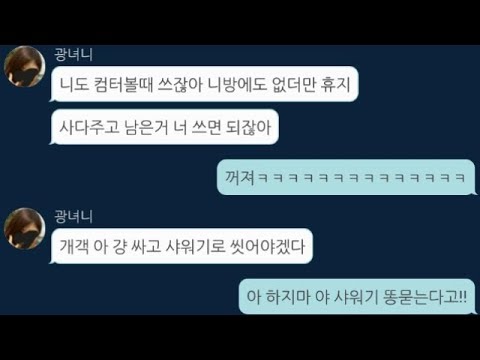 여동생 있는 오빠들이 여자에 환상이 없는 이유...
