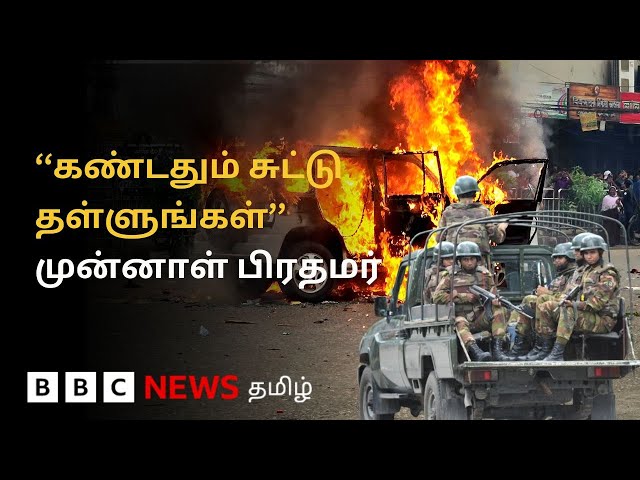 பிபிசி தமிழ் தொலைக்காட்சி செய்தியறிக்கை | BBC Tamil TV News 10/07/2025