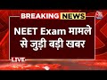NEET Exam LIVE News: नीट एग्जाम के रिजल्ट पर देशभर में हल्ला बोल जारी | NTA | NSUI | Aaj Tak