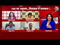 Dangal: SP प्रवक्ता Ashutosh Verma का BJP पर हमला | AAP Vs BJP | Exit Poll | INDIA | Chitra Tripathi  - 14:35 min - News - Video