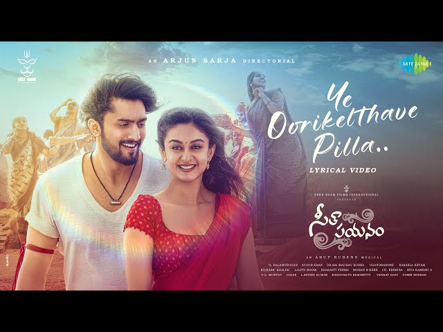 Ye Oorikelthave Pilla - Lyrical | Seetha Payanam | Aishwarya, Niranjan | Arjun Sarja | Anup Rubens