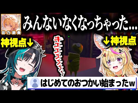 初プレイで1人だけ生き残ってしまい"はじめてのおつかい"になる音乃瀬奏とそれを見守る輪堂千速と尾丸ポルカ【ホロライブ切り抜き/R.E.P.O./ReGLOSS/FLOW GLOW/DEV_IS】