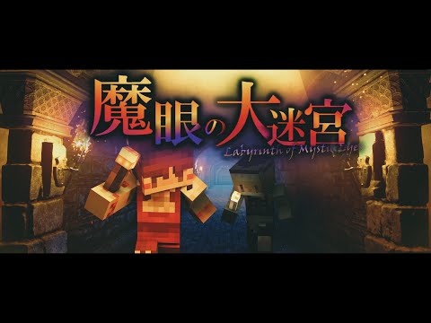 【ゆっくり実況】 右目が！右目が痒く！ 【マインクラフト】