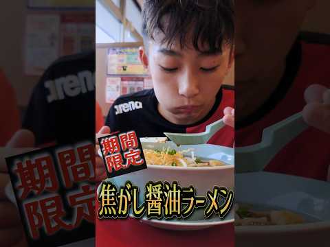 山岡家で食事する姉弟🍜　#shorts #山岡家 #焦がし醤油 #期間限定