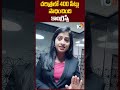 చరిత్రలో 400 సీట్లు సాధించింది కాంగ్రెస్సే  #loksabhaelectionresults2024 #congress #bjp #shorts - 00:40 min - News - Video