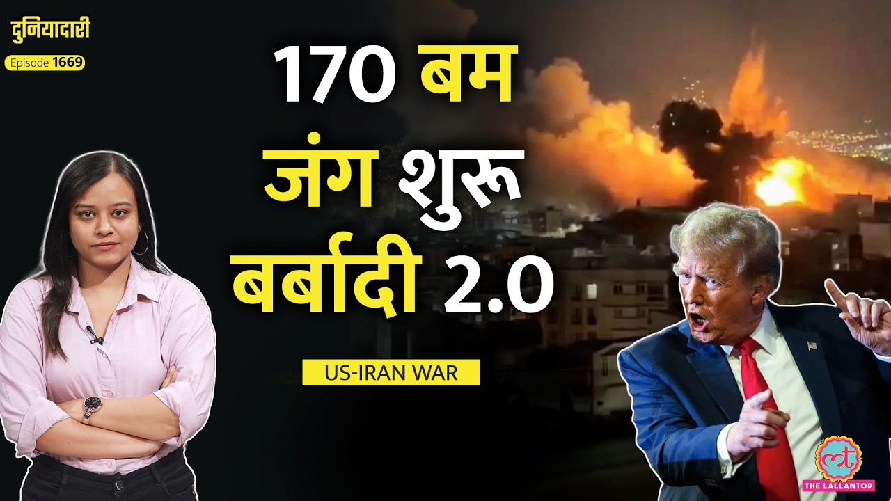 टूट गया सीज़फायर, Iran-US War 2.0 शुरू? क्या करेंगे Trump, Khamenei? Modi in Australia | Duniyadari