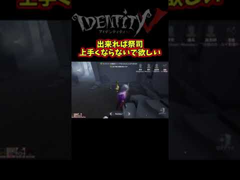 このままの君でいて【第五人格】【IdentityⅤ】