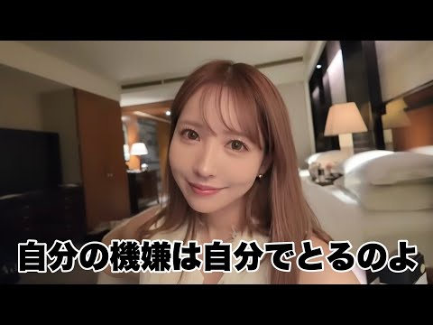 【休日VLOG】高級ホテルにお泊まりして癒されてきた🏨
