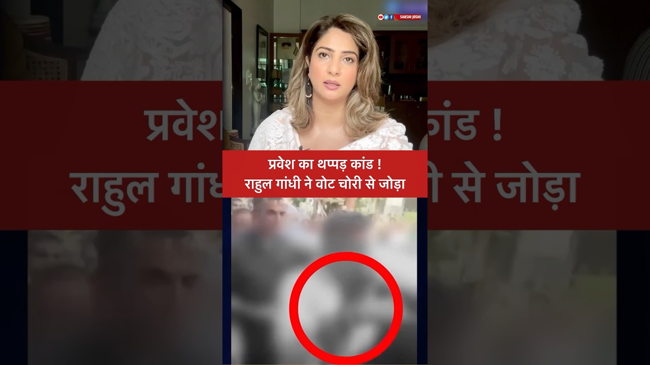 Parvesh Verma | Jarnail Singh Fight | Tilak Nagar | Delhi MLA
