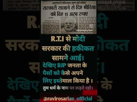 BJP सरकार की हकीकत