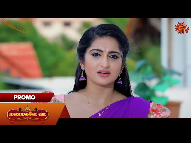Manamagale Vaa - Promo | 19 July 2025 | Tamil Serial | Sun TV