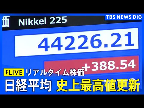 日経平均株価が約3週間ぶり最高値　最新の動きと解説（2025年9月11日） サムネイル