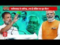 Lok Sabha Chunav 2024: चुनावी शंखनाथ ! जनता का मूड किस तरफ, देखें वीडियो | BJP | Congress | ABP  - 15:44 min - News - Video