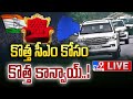 LIVE: Telangana CM New Convoy At Raj Bhavan!