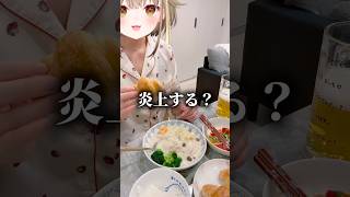 【婚活Vtuberの旦那募集飯】ごろごろ野菜のクリームシチュー作れます#vtuber #湖南みあ #shorts