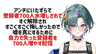 【 #雑談  】アンチに水増しされた700人を取り戻す配信　2枠目【武士来舞/雀】  #縦型配信 #shorts #新人vtuber