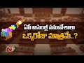 AP Assembly Session to be conducted on November 18 for one day!