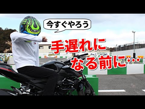 【大至急】バイクを買ったらすぐにやるべきこと3選