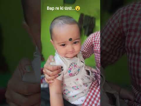 Bap re ନନ୍ଦୁ ra ki ରାଗ......😮🤭 #subscribe #babygirl
