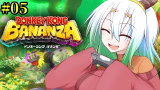 #5【#ドンキーコングバナンザ / 初見プレイ】地下600階より【バ美肉Vtuber実況】