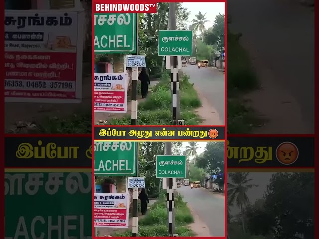 Madam என்ன மன்னிச்சுருங்க 😭 வேனில் ஏற்ற ஏற்ற கதறி அழுத நபர்