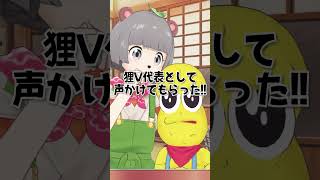 狸系VTuberにまさかのお仕事到来！？【私がビーバーになる時】