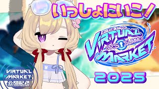 【参加OK】旅行気分！#Vket 2日目は企業ワールドハワイへ！【#Vket公認配信者】￤狐森ろべ／VTuber