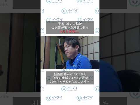 ある日突然くる実家じまい #shorts #断捨離 #遺品整理  #実家じまい  #実家の片付け
